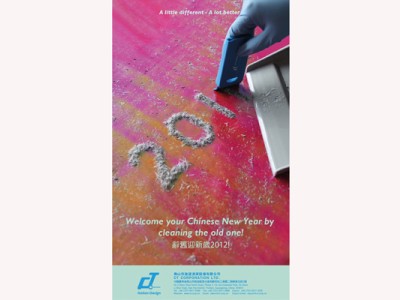 佛山健力2012年春節放假通知 佛山健力2012年春節放假通知