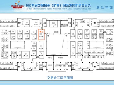 I will be in June 18, 2013 to 20 to participate in the 2013 China's first China Yangzhou (Hang set) International Hotel Supplies Fair
