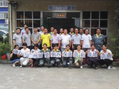 佛山健力與廣州城管委聯合舉辦保洁員（初級）培訓班花絮