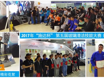 2017年第一期施達產品系統體驗分享交流會