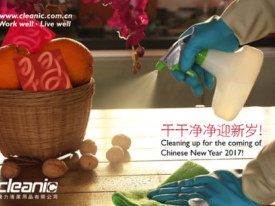 健力集团2017年春节放假通知 健力集团2017年春节放假通知