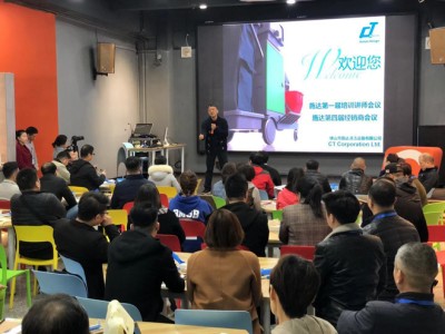 2018年第一届施达培训讲师会议与第四届施达经销商会议
