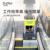 Dr.Dirt 自動步梯清潔機