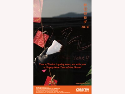 Jianli Group 2014 Spring Festival holiday notice Jianli Group 2014 Spring Festival holiday notice