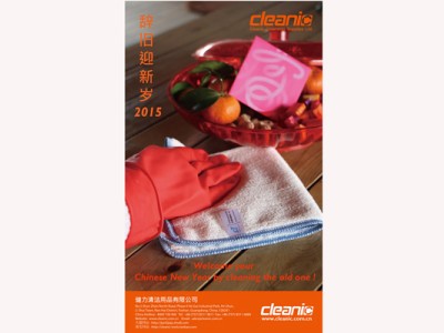 健力集团2015年春节放假通知