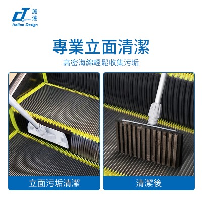 CT施達 扶梯立面清潔刷