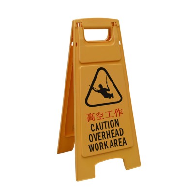 施達 黃色告示牌 (高空工作 )