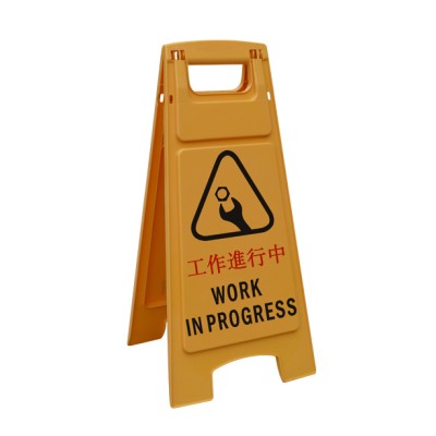施達 黃色告示牌 ( 工作進行中 )
