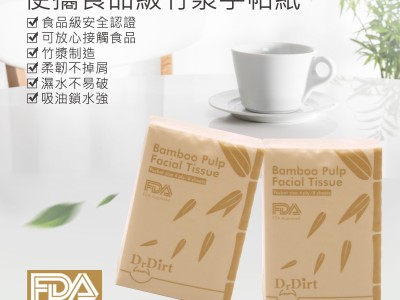出門除帶備風扇仔,Dr.Dirt迷你竹漿紙手巾定要帶幾包防身 出門除帶備風扇仔,Dr.Dirt迷你竹漿紙手巾定要帶幾包防身
