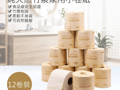 新品竹漿紙可自然融解，不會堵塞馬桶。