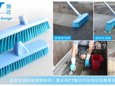 施達戶外洗掃“雙星”、日常清潔好幫手