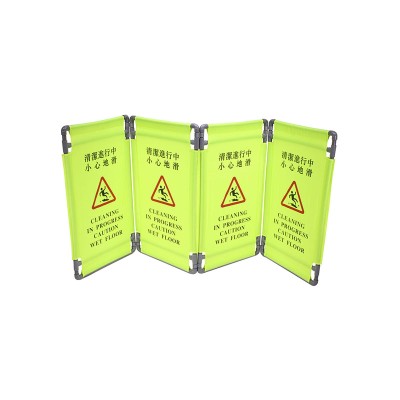 "小心地滑"活動圍欄屏風 黃色