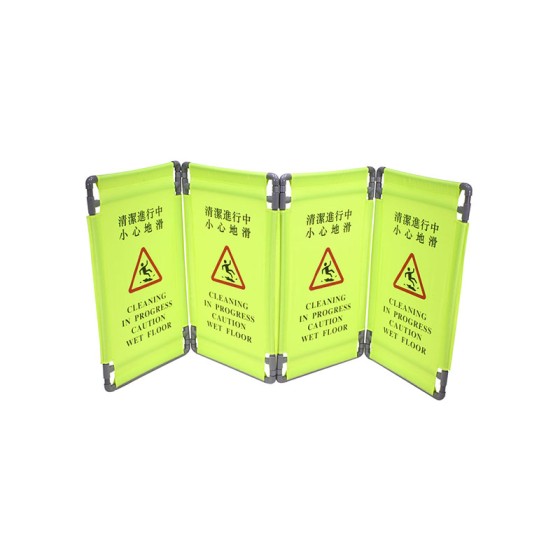 "小心地滑"活動圍欄屏風 黃色