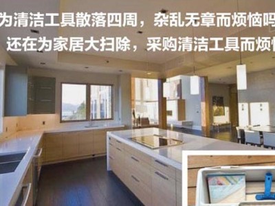 家居保洁十种常用的清洁工具