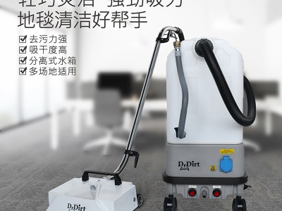 地毯清洗機使用小竅門