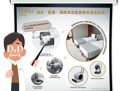 酒店、宾馆、酒楼清洁需要哪些清洁设备？