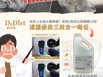 抹布上全是大腸桿菌？使用1周已比馬桶髒10倍　建議用後這樣清潔