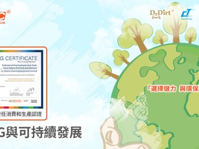 健力集團獲得SDG 12（負責任消費和生產）證書和標籤