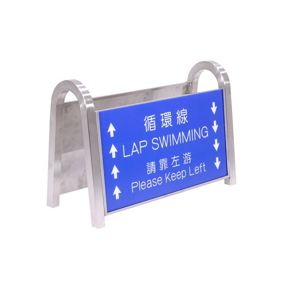 不銹鋼座地告示牌 倒U型