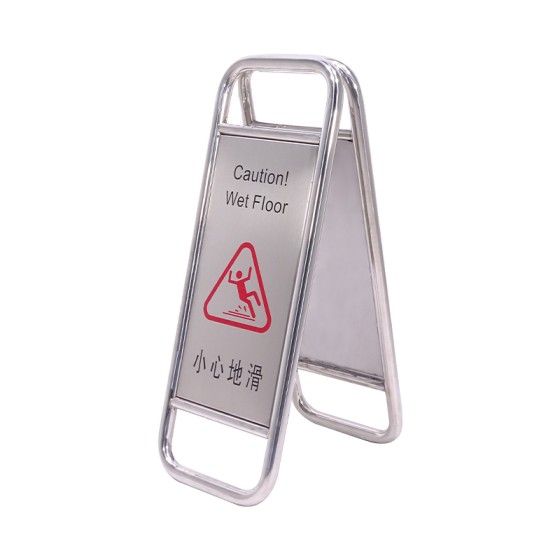 不銹鋼清潔進行中A字牌(具體價格請咨詢客服)