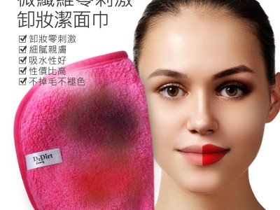 秒速卸妝洗面，方便快捷