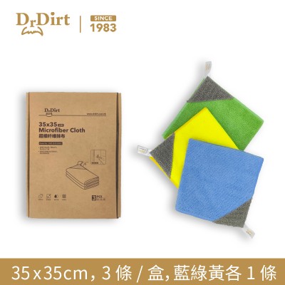 Dr.Dirt 超細纖維百潔抹布 3條/盒 35x35cm