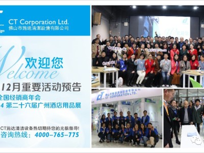 2019年施達12月重要活動預告 2019年施達12月重要活動預告