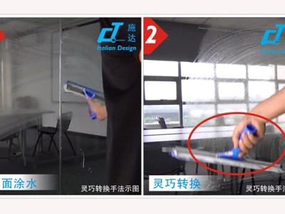 颠覆传统操作观念, 施达2合一玻璃刮工作效率实时提升50%操作技巧, 绝对令你惊叹!