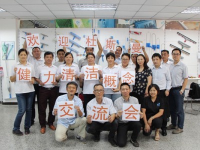 广州杜斯曼楼宇服务到访"健力清洁概念交流会" 花絮分享 广州杜斯曼楼宇服务到访"健力清洁概念交流会" 花絮分享