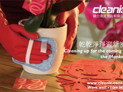 健力集团2016年春节放假通知